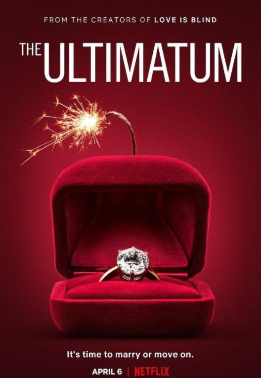 最后通牒:不结就分第三季