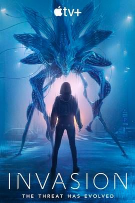 入侵第三季
