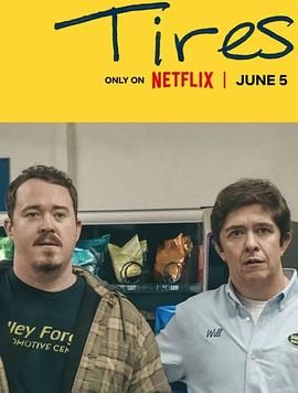 轮家也疯狂第二季