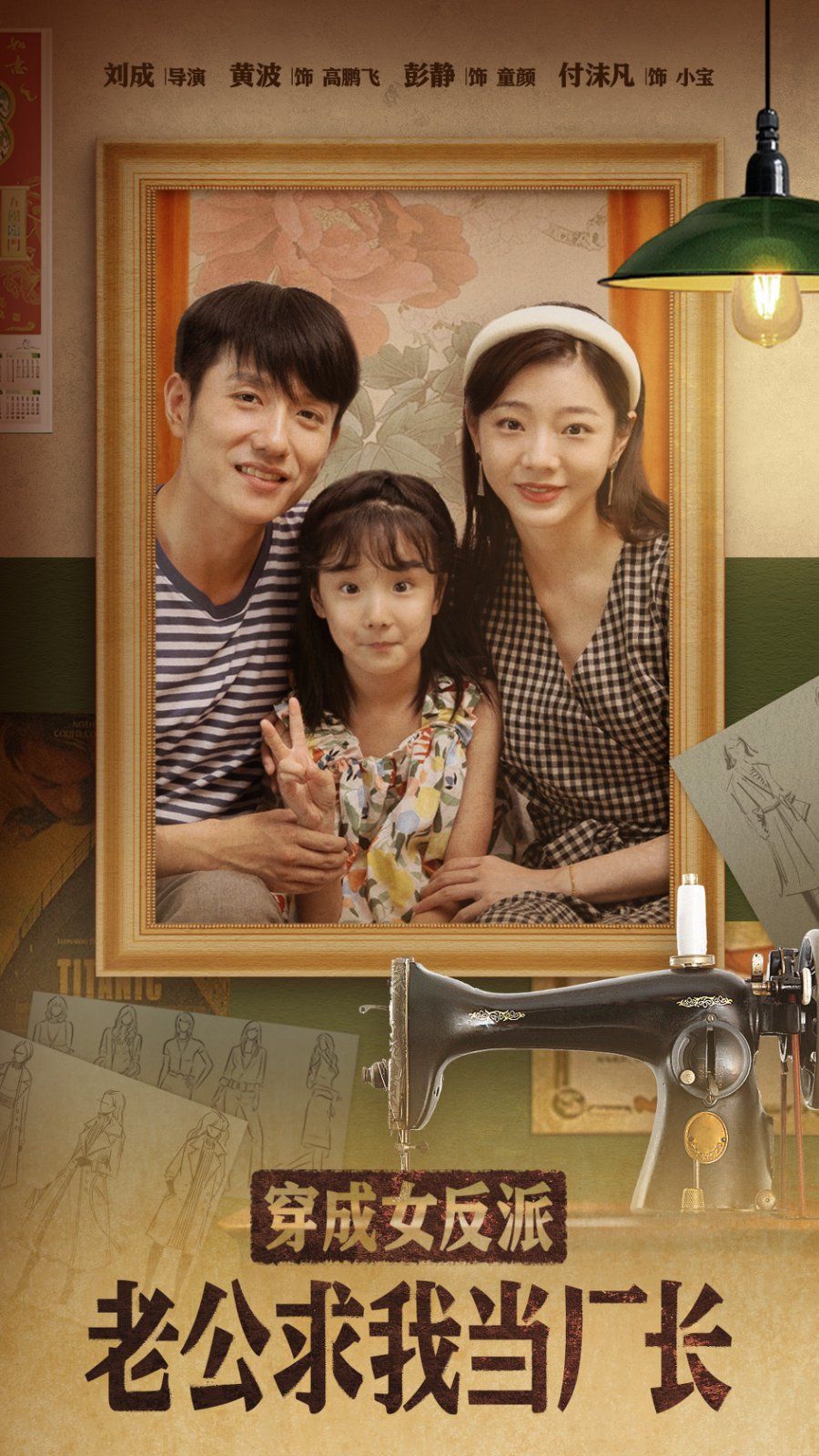 穿成女反派老公求我当厂长(嗨,我的厂长老公)