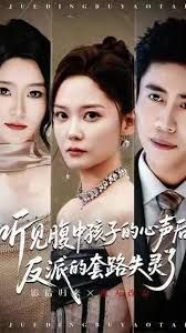 听见腹中孩子的心声后,反派的套路失灵了