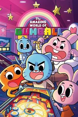 阿甘妙世界第三季