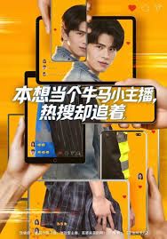 本想当个牛马小主播 热搜却追着